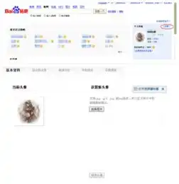 修改贴吧头像