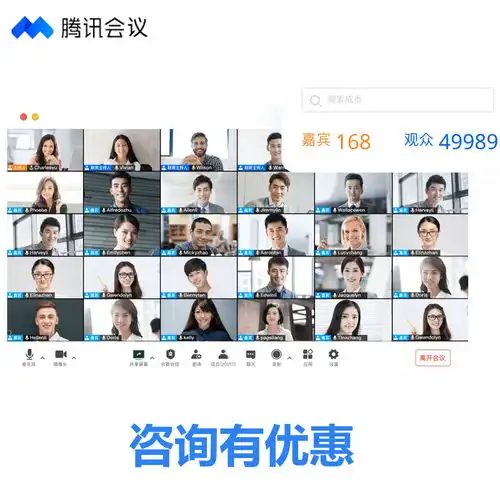 腾讯会议软件300人500人1000人会议室月账号价格
