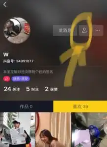 抖音粉丝怎么删除抖音删除粉丝方法介绍