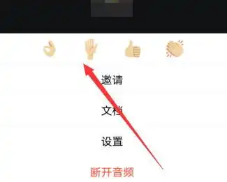 腾讯会议怎么发送弹幕表情腾讯会议弹幕表情怎么用左将军游戏