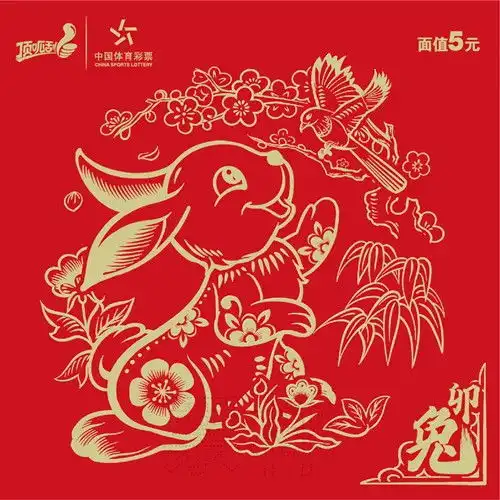年节喜庆系列卯兔