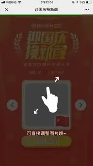 微信头像加国旗活动入口微信国旗头像怎么弄给我一面国旗微信官方怎么玩5