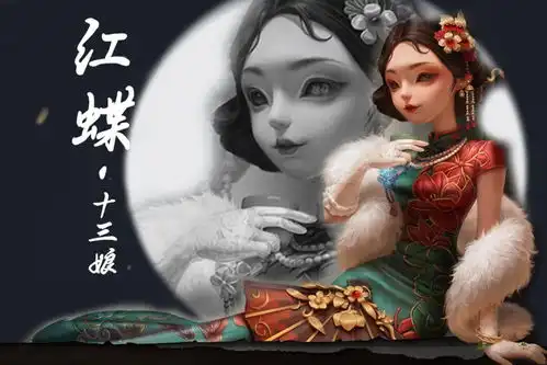 第五人格十三娘已优化官方深夜回应引众怒,2500元就这样