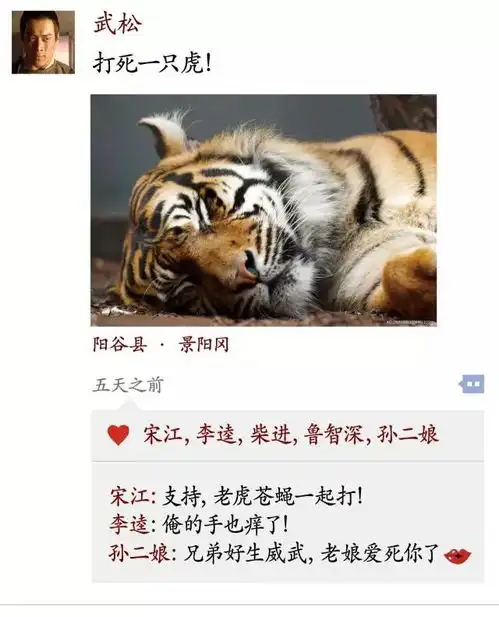 四大名著穿越现代兴起微信,大概是这样的
