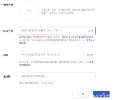 企业百家号蓝v认证500,24项权益有哪些