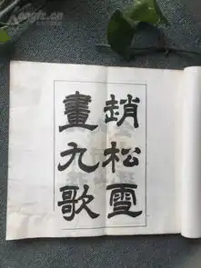 赵孟頫画九歌,民国北平孙氏研山三珍玩石印本,上等白宣纸印刷,线装本一册,共计50页100面,略有水迹不严重,开本尺寸3027公分