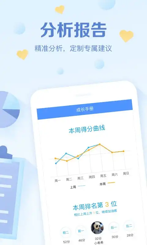班级优化大师下载2020安卓最新版手机app官方版免费安装下载豌豆荚