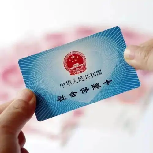 社保卡有两个密码,事关自身权益,不可不知