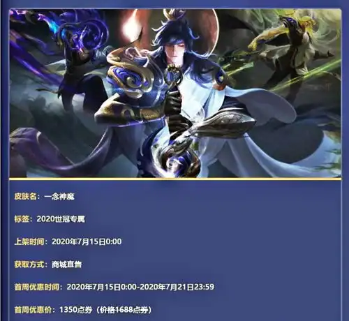 王者李信新皮15号上线,人形帅炸,暗黑形态酷炫,买一送二不亏