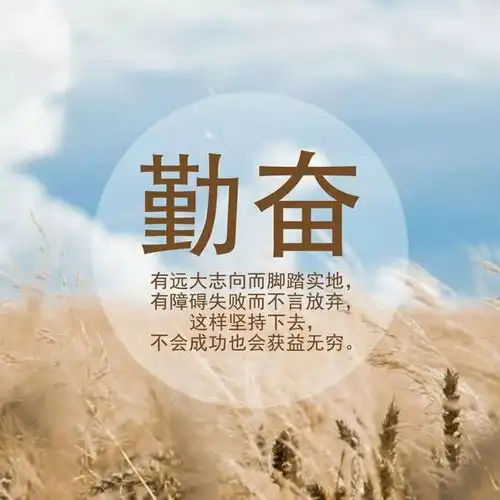正月十三充满阳光的早安励志句子早上好很流行的精辟语录