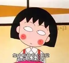 把樱桃小丸子和蜡笔小新吃过的美食搬到我们大嘉兴,会是怎么样的呢