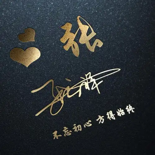 微信头像,挑战全网最美姓氏头像,二十多款签名头像,不要错过生命