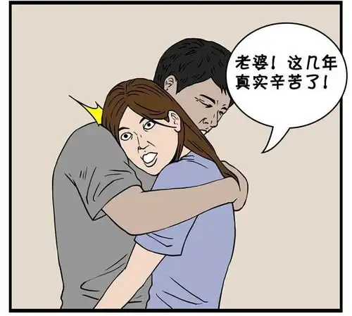 恶搞漫画看透红尘的情感大师