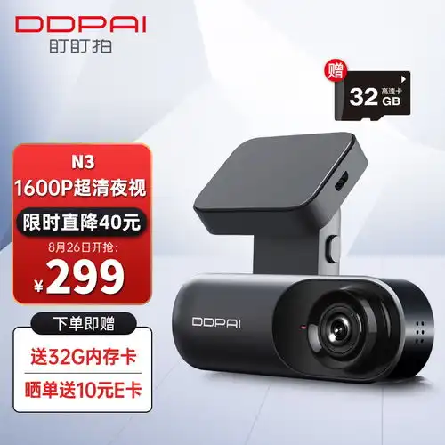 原价339现价299盯盯拍行车记录仪molan31600p高清智能语音声控ai高级驾驶辅助手机互联碰撞锁存