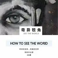 外国人视角讲述中国故事