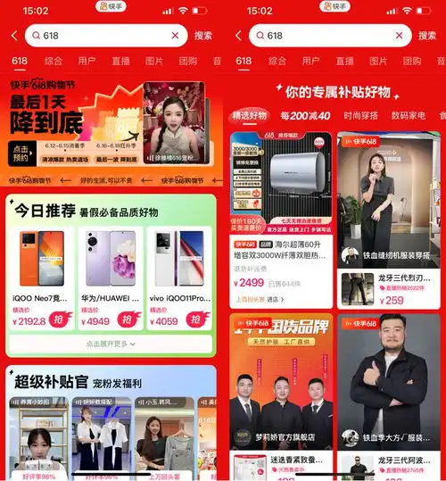 一句吉祥话,被快手电商办成了一场万事大集