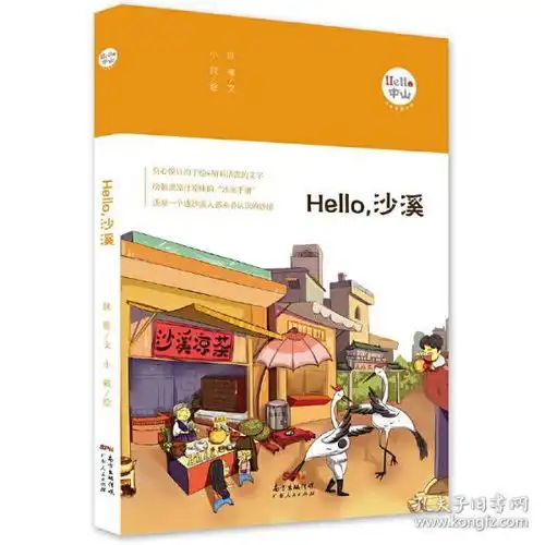 社会文化思齐电商孔夫子旧书网