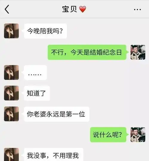 老公与小三的聊天记录揭晓库藏秘密全曝光