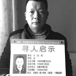 神笔警探助他圆了24年寻女梦