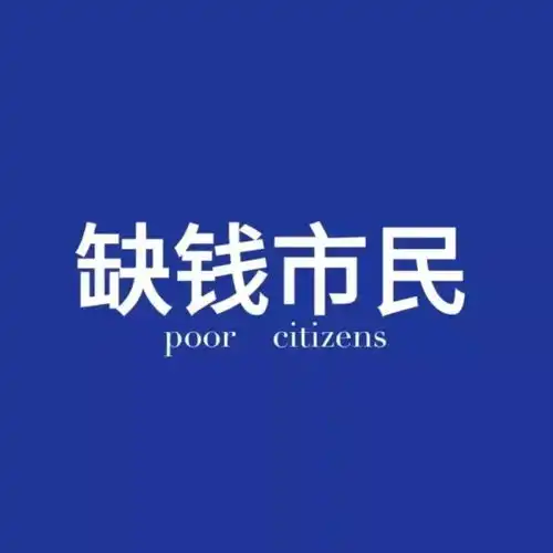 这么快的吗