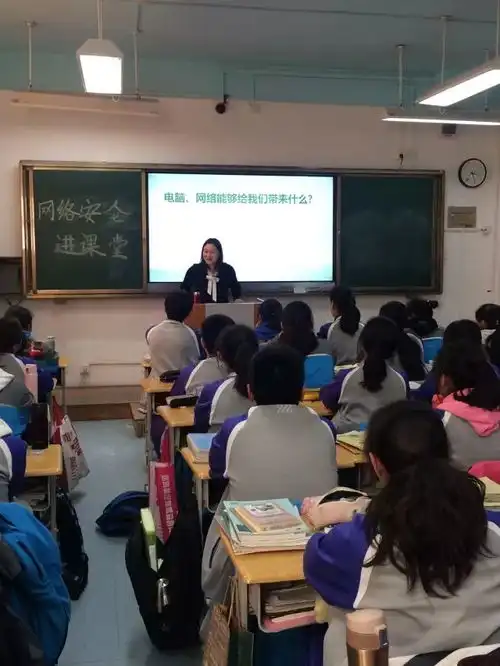 网络安全进课堂记青岛39中海大附中初中部2016级11班家长公益课堂
