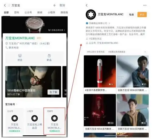 微信搜一搜品牌官方区新增视频号触点