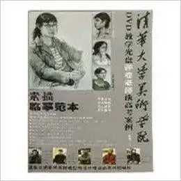 清华大学美术学院评卷老师谈高考素描静物
