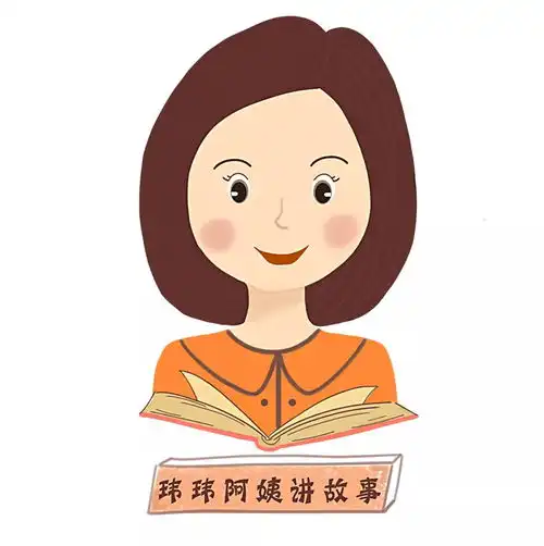 主播玮玮给你家宝宝讲故事啦