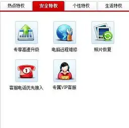 不是说金山毒霸完全免费吗怎么还有要会员充值呢
