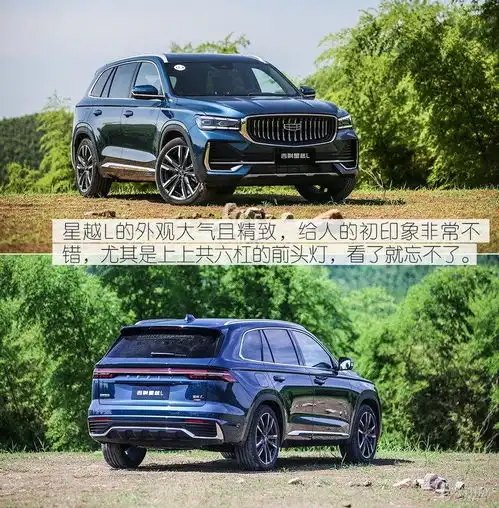 吉利星越l值得买吗