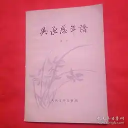 最新上架长春小吴书店孔夫子旧书网