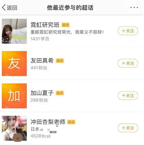 汪小菲微博小号疑曝光,关注多位黑丝性感美女,大s曝其染脏病