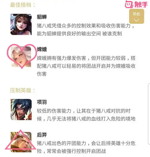 2019王者荣耀春晚海报曝光,嫦娥是主角猪八戒即将正式上线