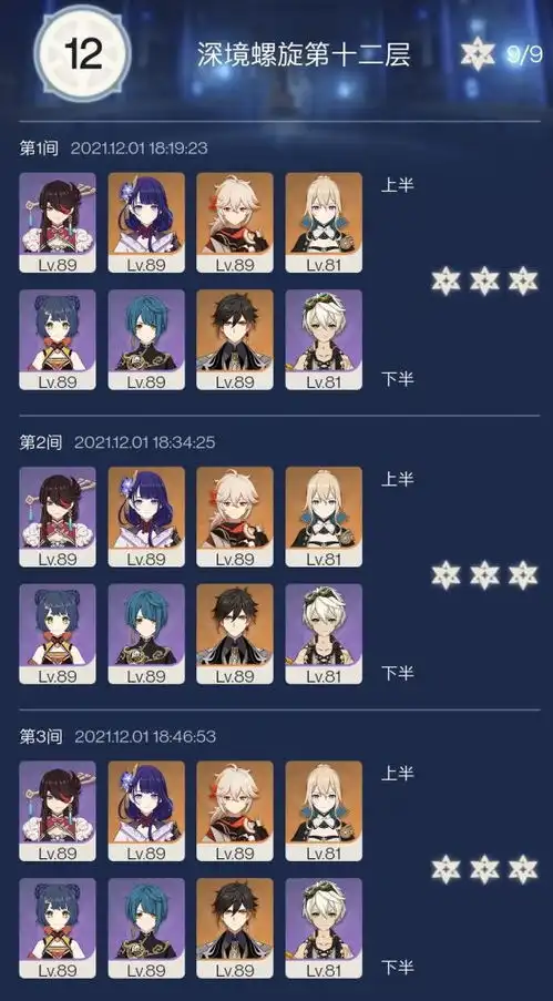 原神推荐一个无需永冻无需心海的阵容