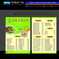 图片免费下载外卖宣传单模板素材外卖宣传单模板模板千图网
