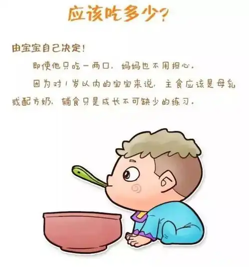 一张图帮你60秒读懂宝宝辅食添加
