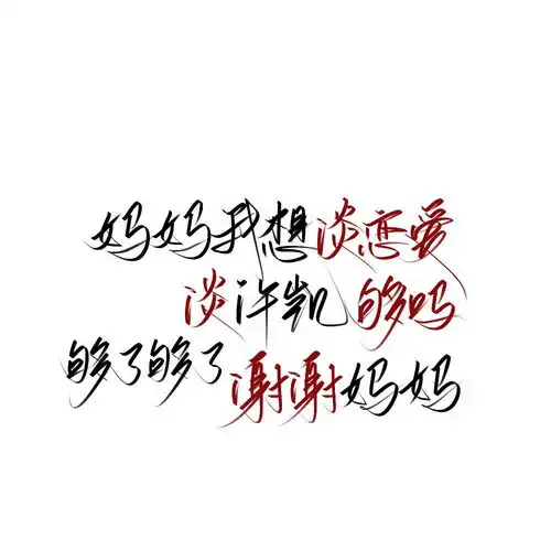 想拍一个电影,以你之名,时长一生堆糖,美图壁纸兴趣社区