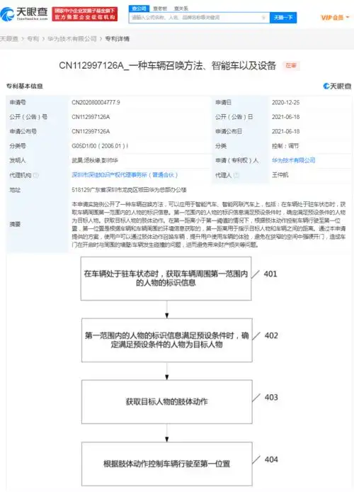 字节跳动造车新动作抖音汽车logo曝光