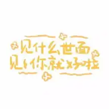 微信个性文字头像