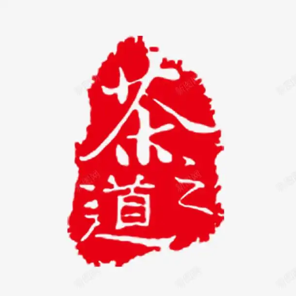 艺术字创意素材茶具素材