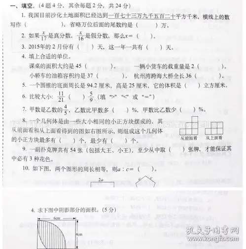 全3册小升初核心试卷68所名校小学升初中语文数学英语六年级试卷毕业升学总复习人教版冀教版等考试教辅书真题卷