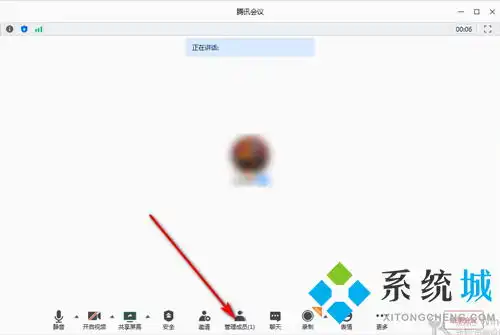 腾讯会议怎么改名字电脑端腾讯会议修改昵称的方法系统城