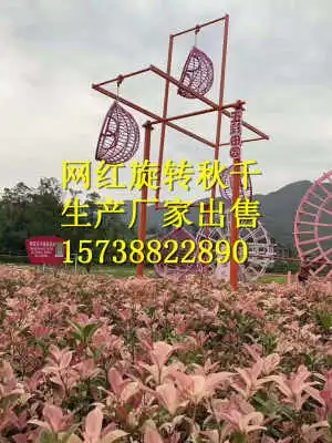 东莞2021网红摩天轮旋转秋千出售出租大量网工游乐设备