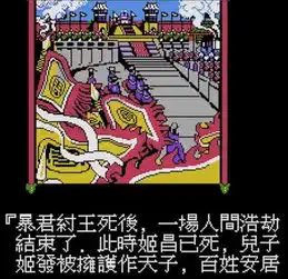 fc红白机时代的封神榜之伏魔三太子,有多少人记忆犹新