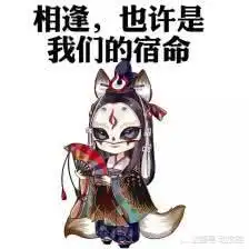 分不清性别的式神,般若雪童子我是认出了,最后一个至今认不出