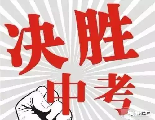 明天,中考加油提醒司机们考点周边路段最好避开