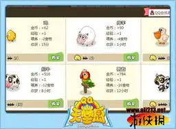 qq天堂岛超萌小动物大阅兵