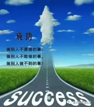 没有特别幸运,只有特别努力