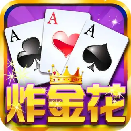 老k炸金花app下载老k炸金花app苹果版下载