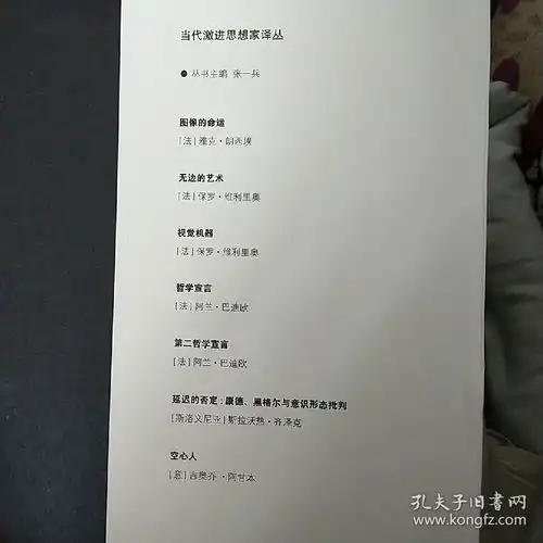 图像的命运